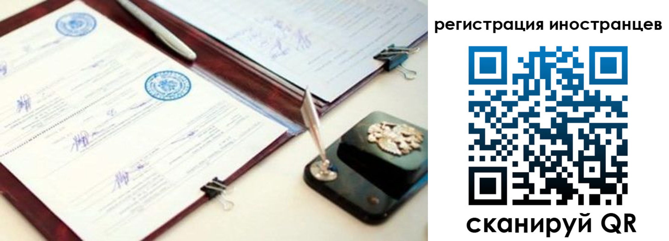 временная прописка в Георгиевске